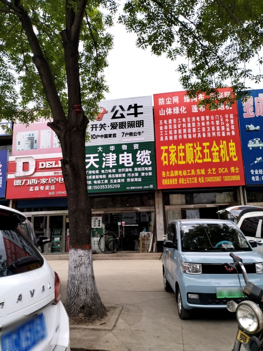 石家庄顺达五金