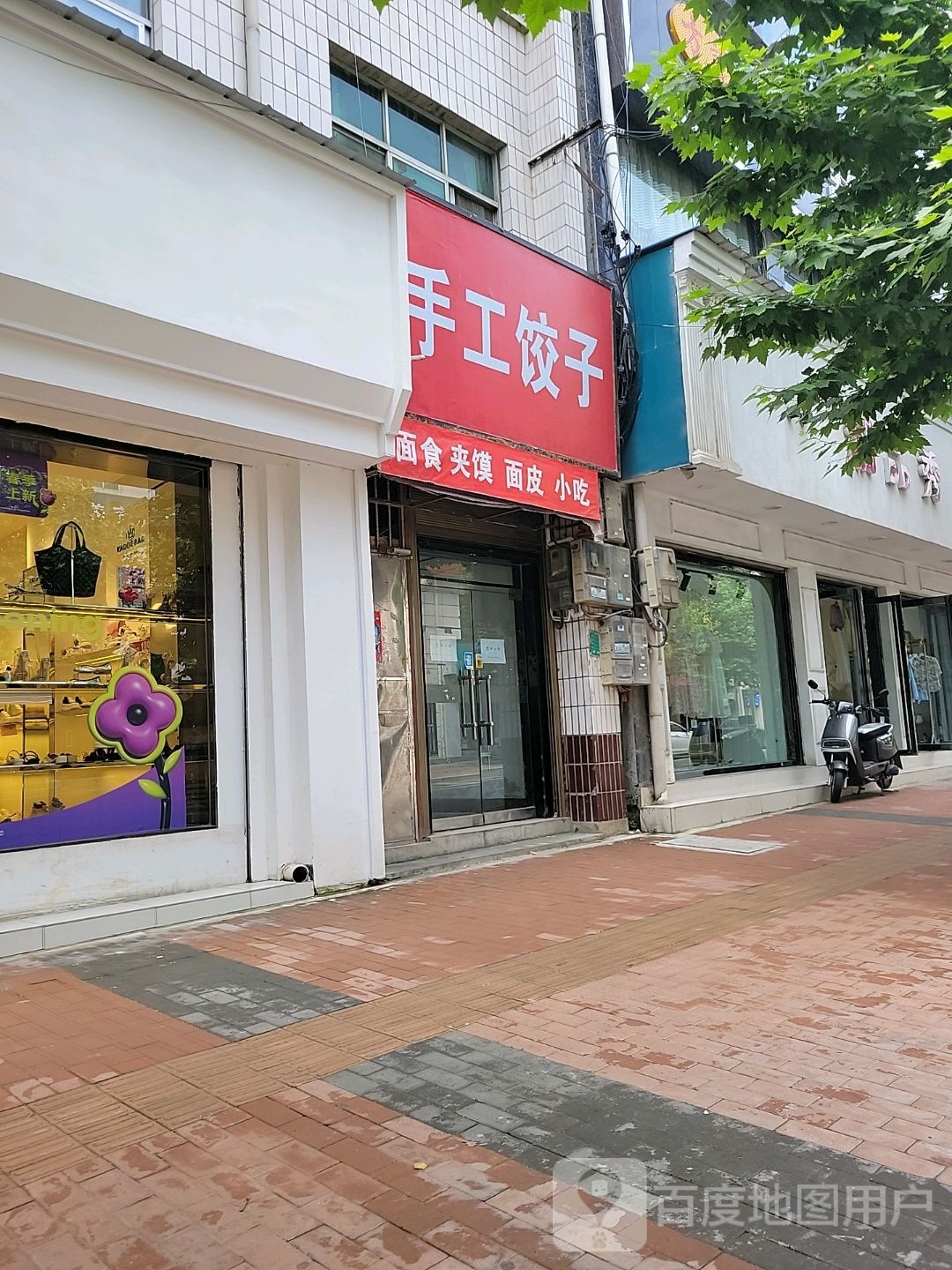 截工手户署饺子(华阳路店)