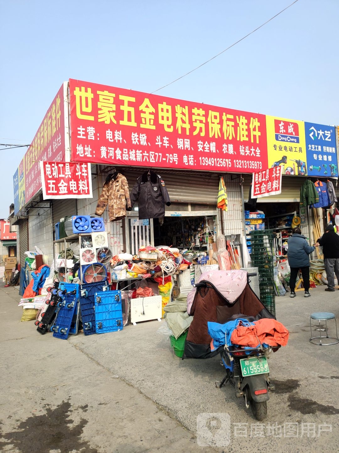 金箭电动车(黄河食品城店)