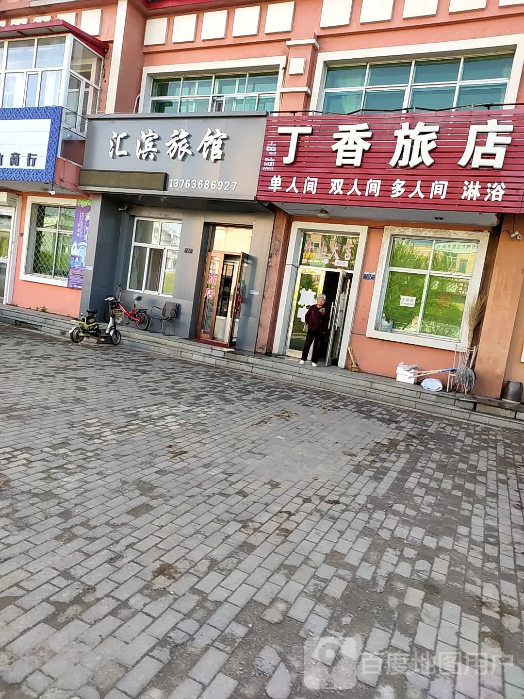 丁香绿店