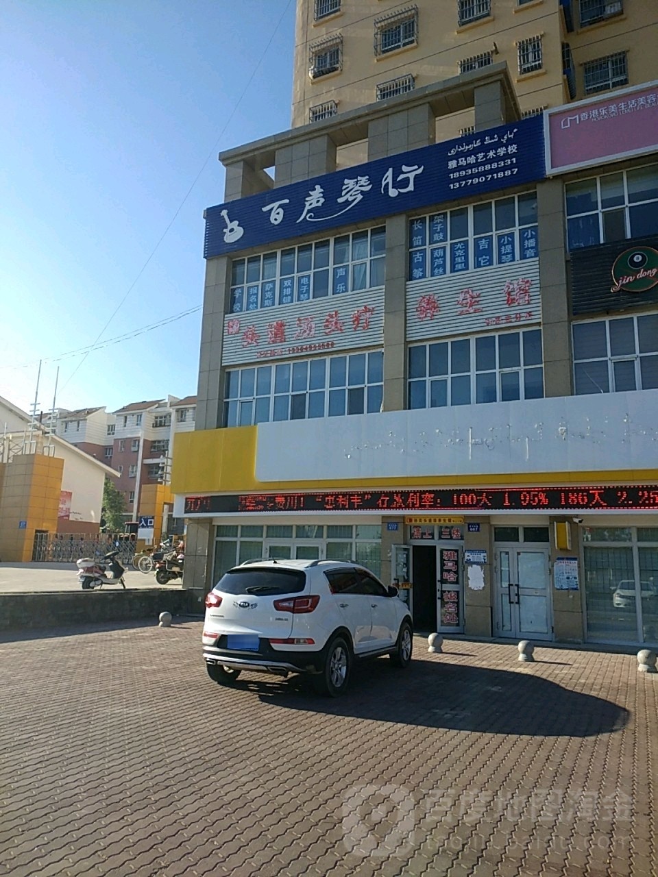 头道汤头辽养院生馆(公务员小区北门店)