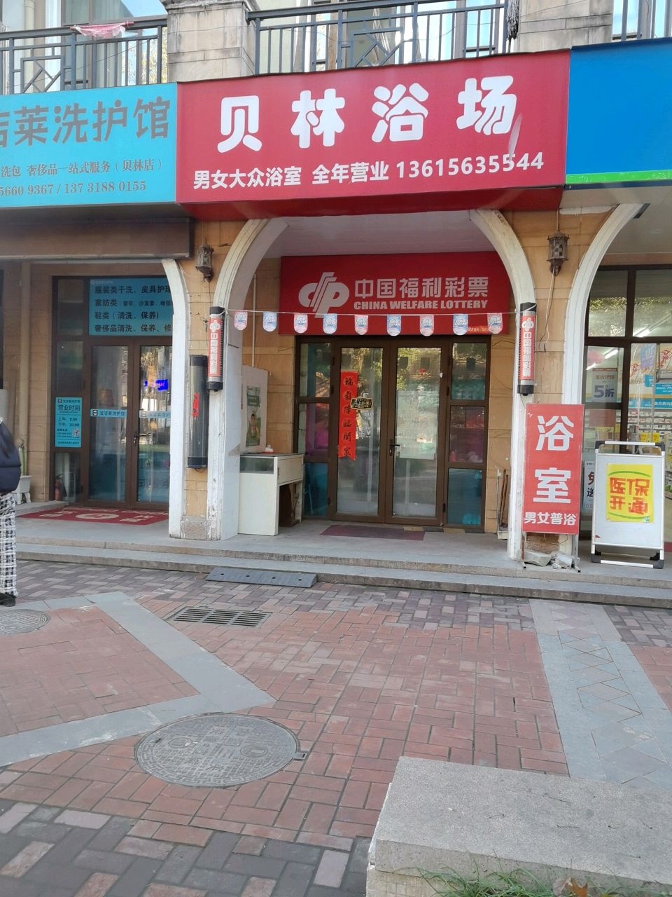 贝林浴场(贝林·阳江港湾店)