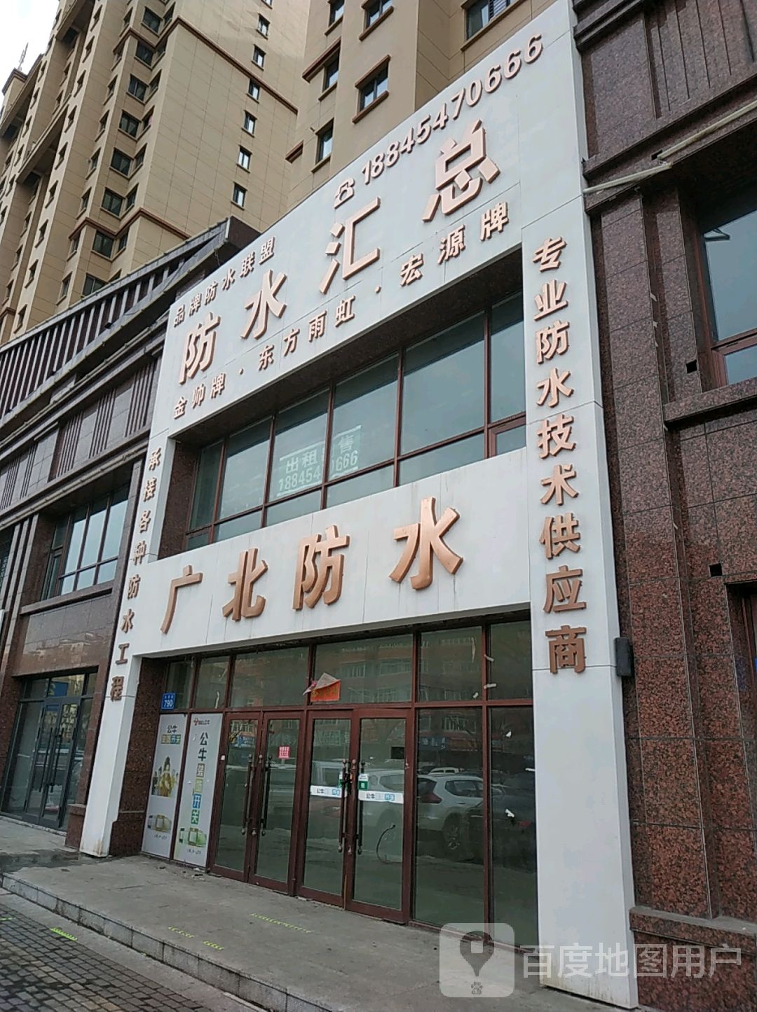 防水汇总(沁香华庭店)