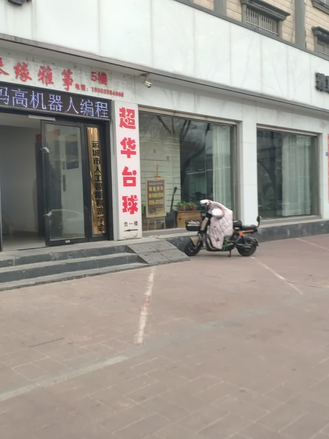 超华台球