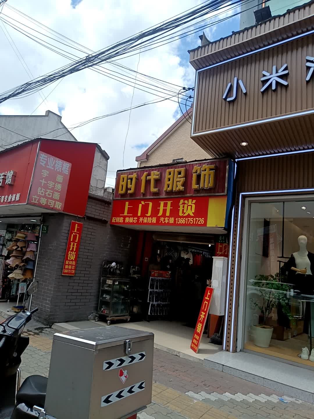 上门开锁