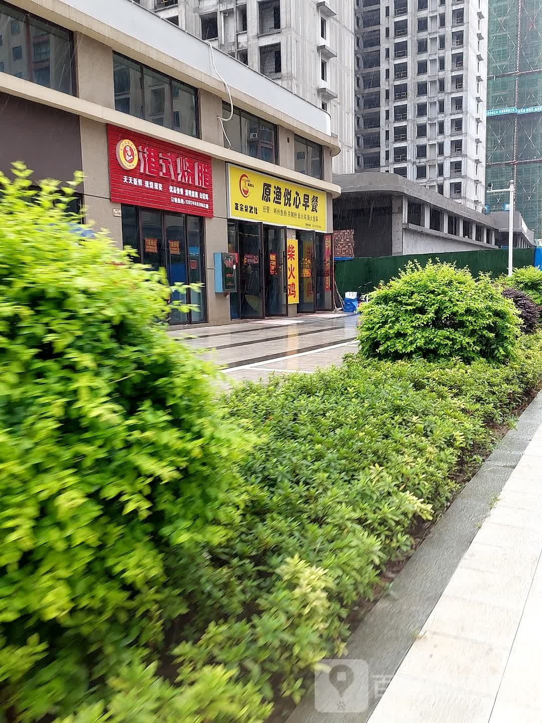 粤煌品莞式按烧腊店
