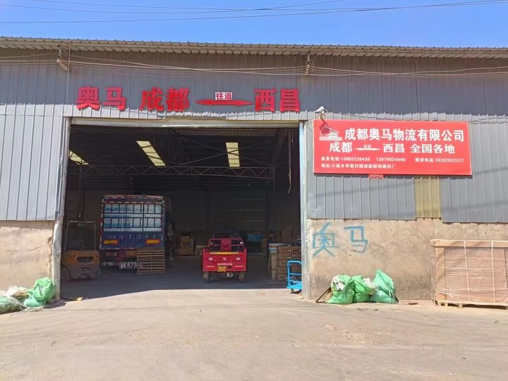 奥马物流