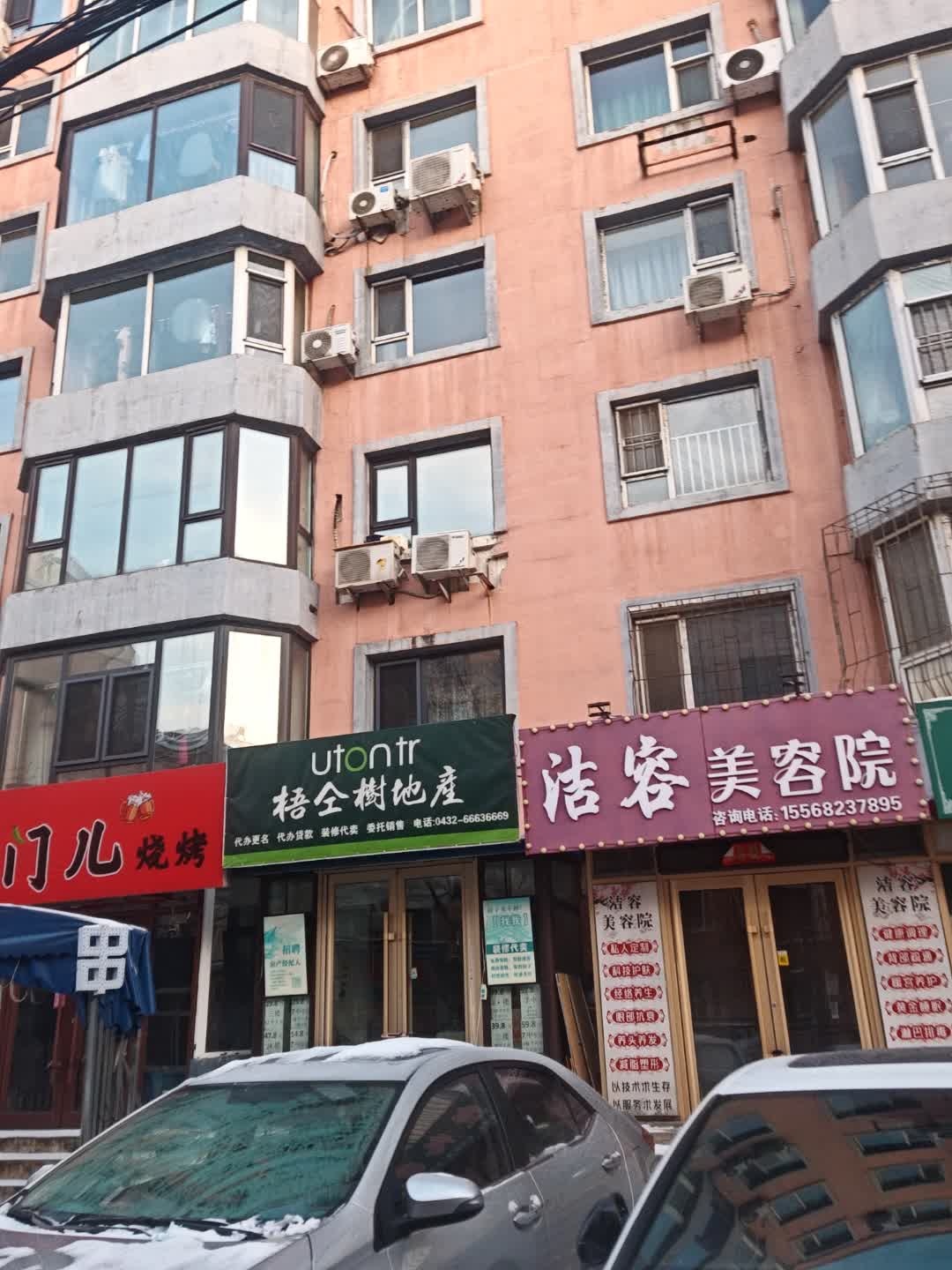 洁容美容院(银龙苑店)
