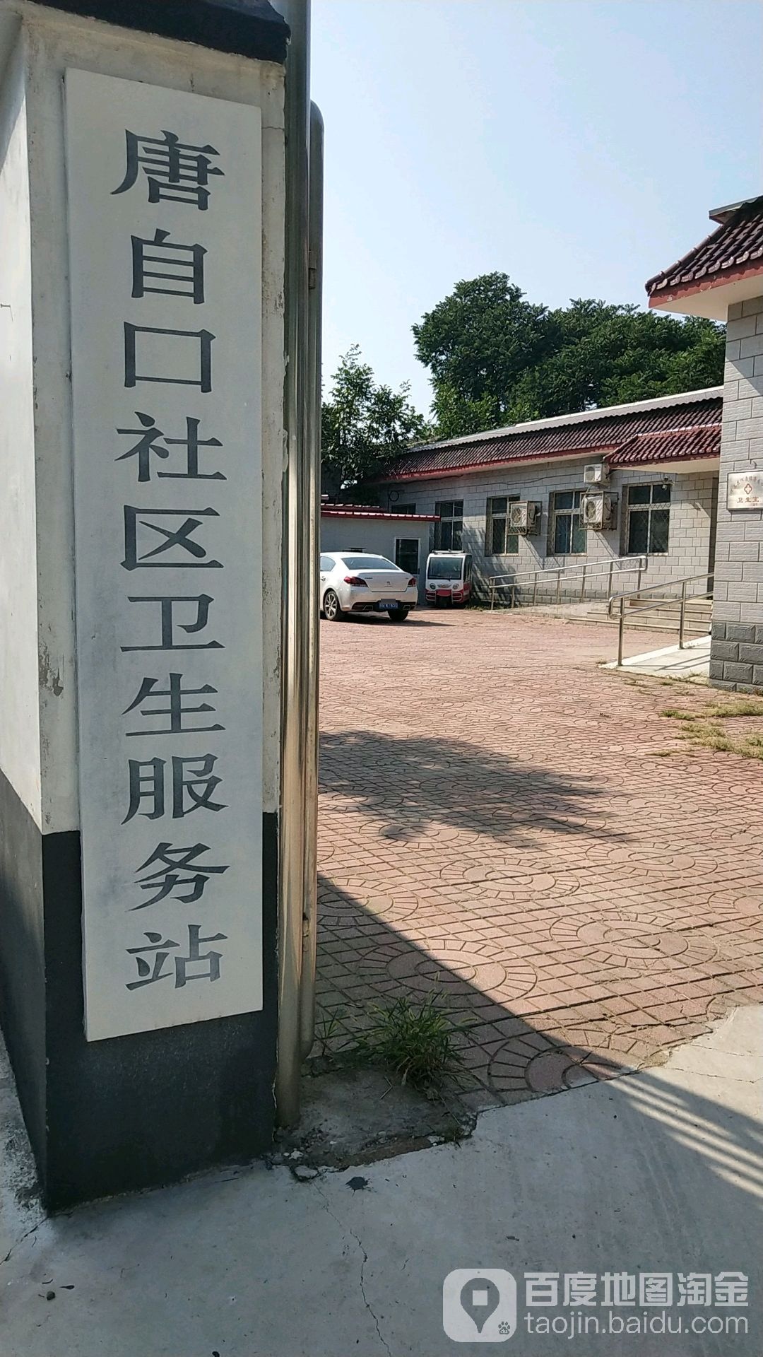 北京市怀柔区怀柔镇唐自口村怀杨路