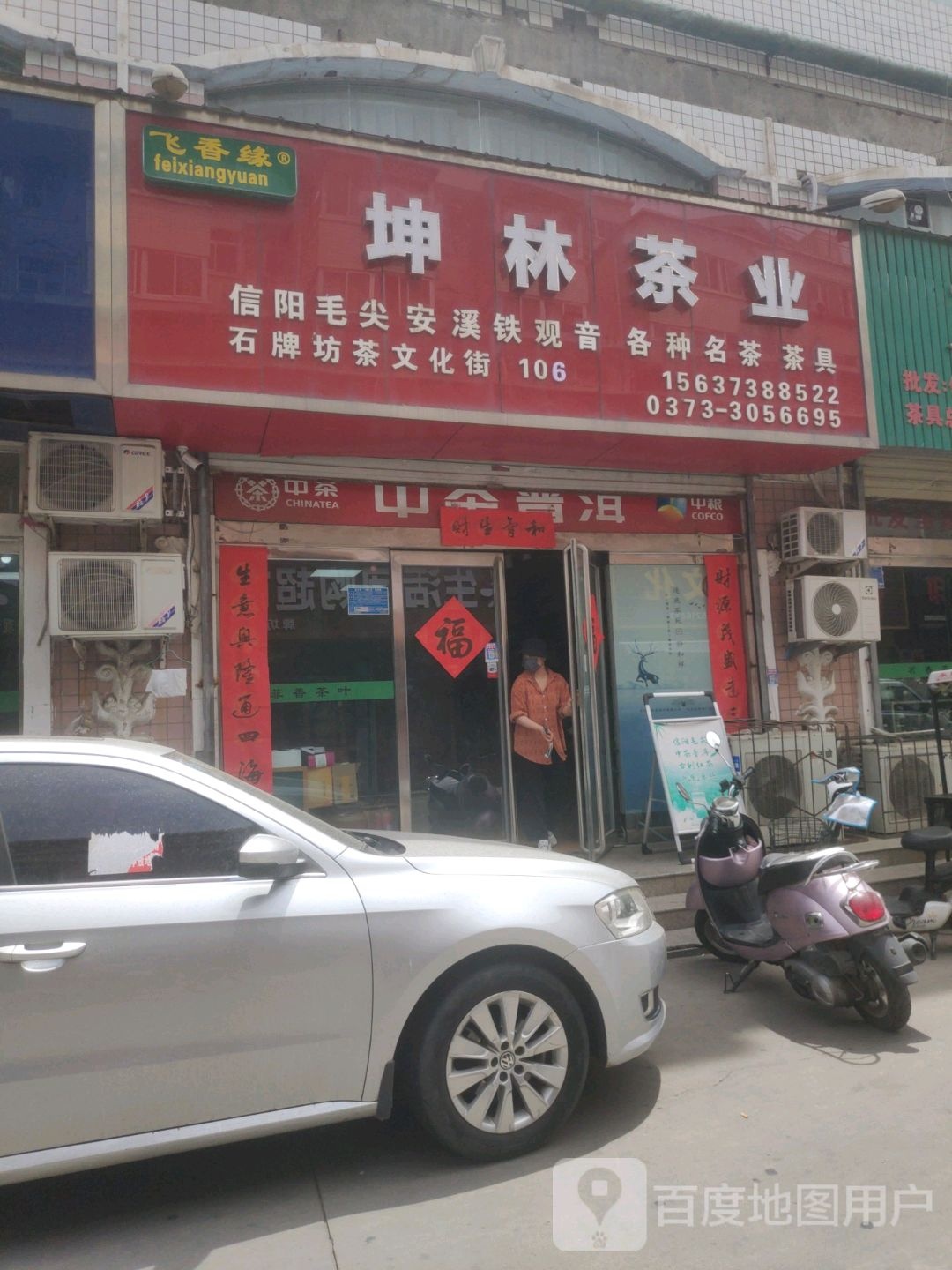 石牌坊茶文化街