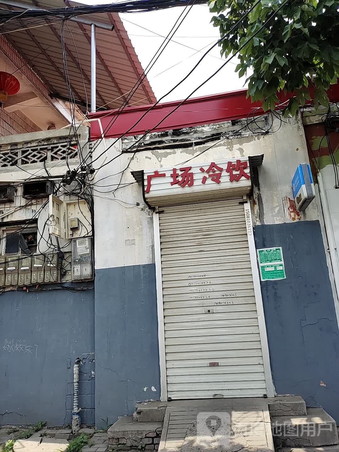 广场冷饮