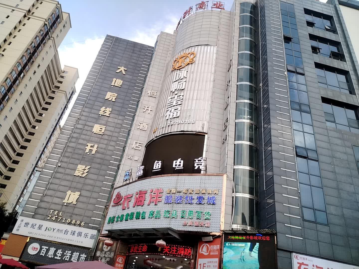 鲨鱼电竞(恒升商业广场店)