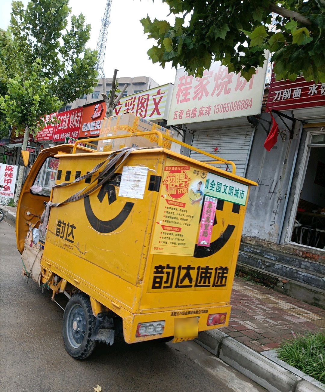 陈家烧饼