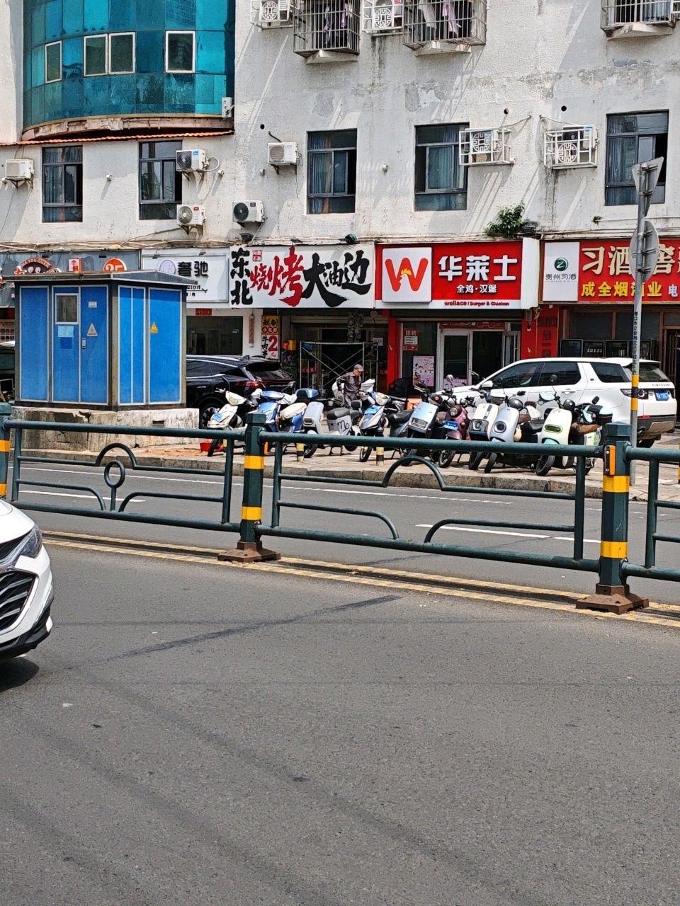 蕾姐东北烧烤