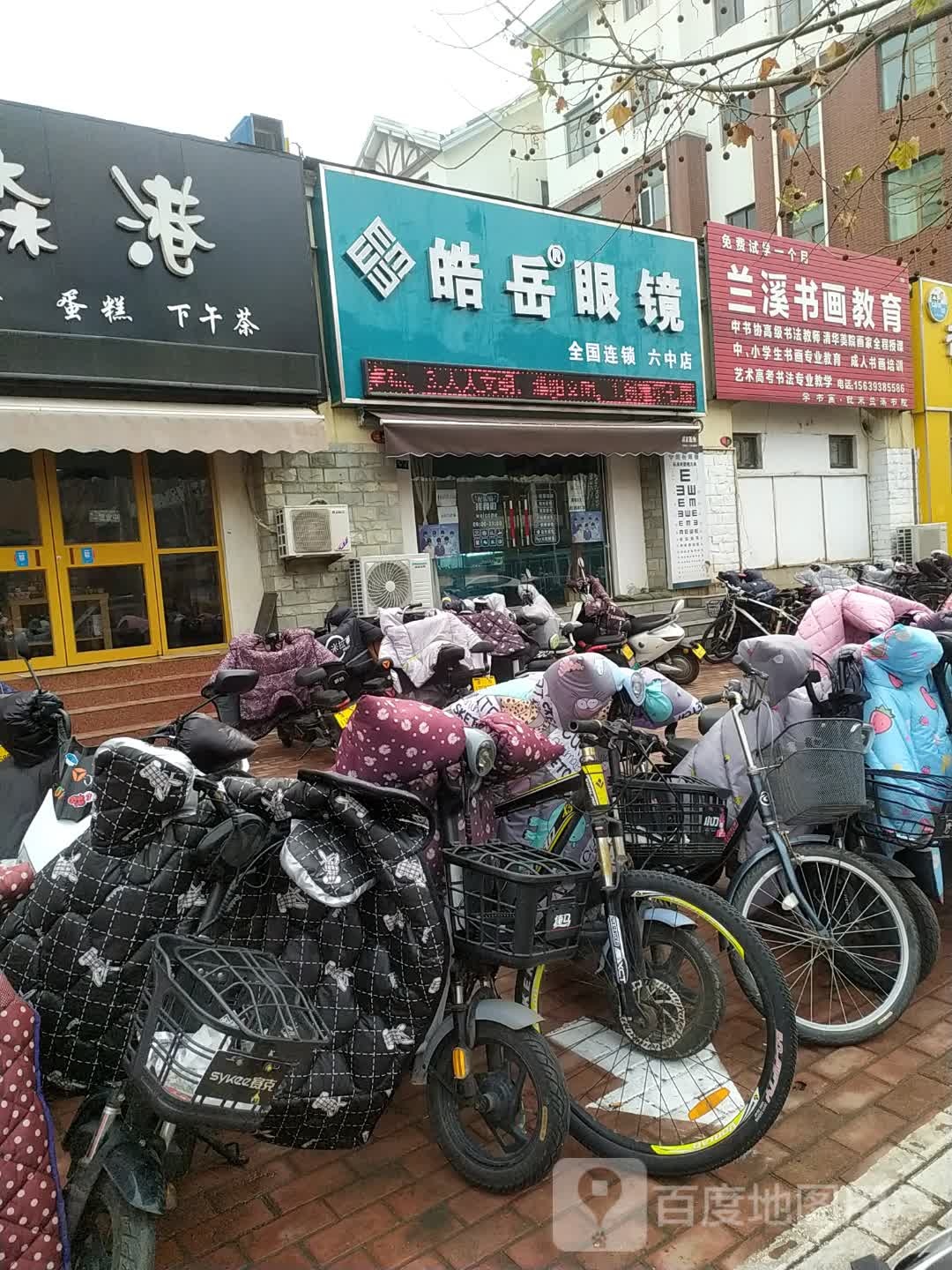 皓岳眼睛(六中店)