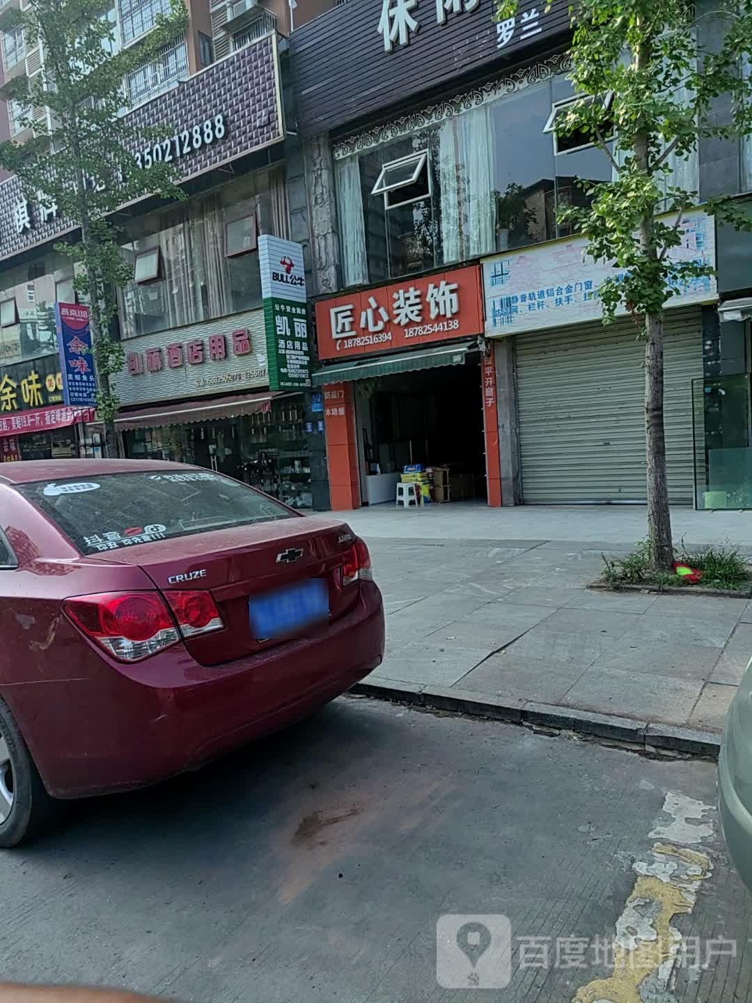 凯丽酒店用品