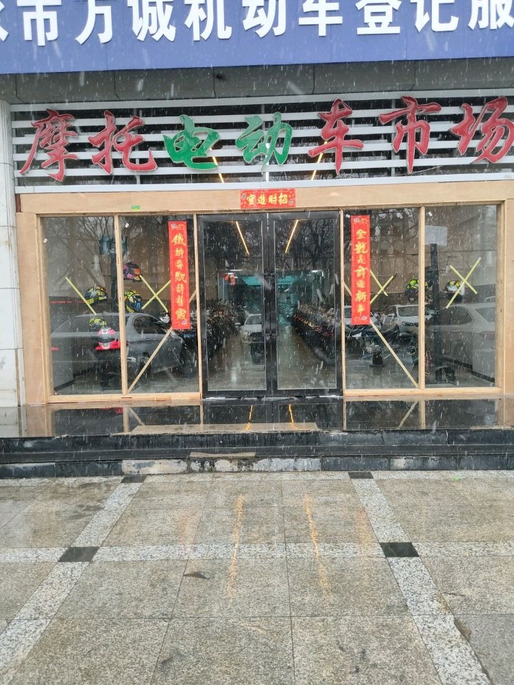 天水市东桥头摩托车市场