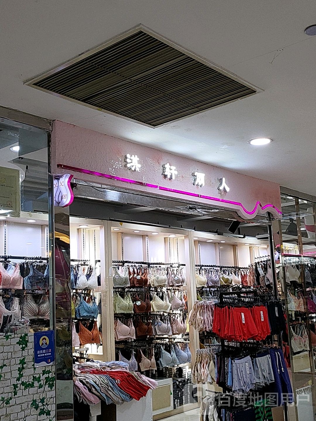 洪轩丽人坊(百荣世贸商城店)