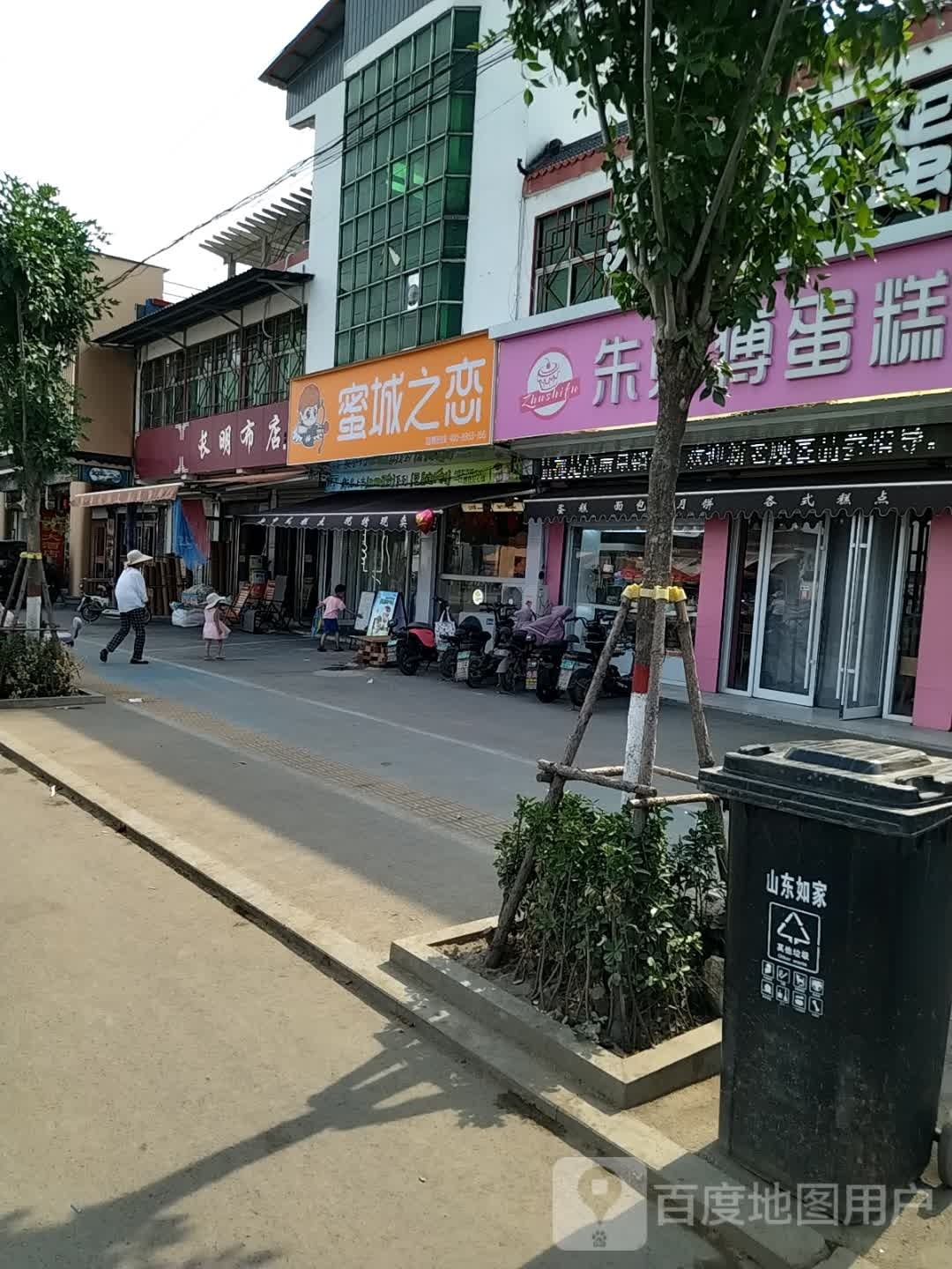 蜜城之恋茶饮冰激(龙阳镇店)