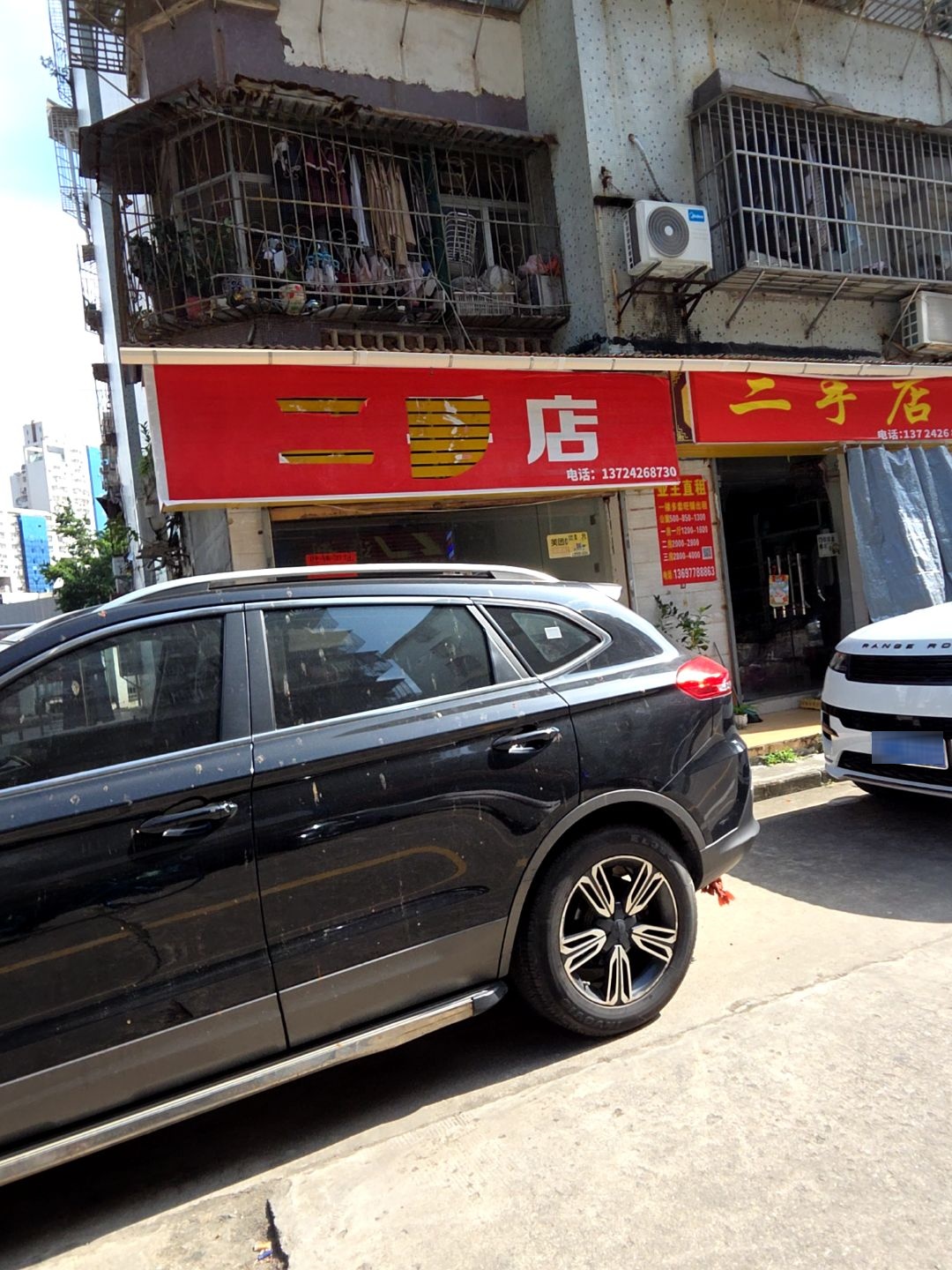 精品二手店(新市花园店)