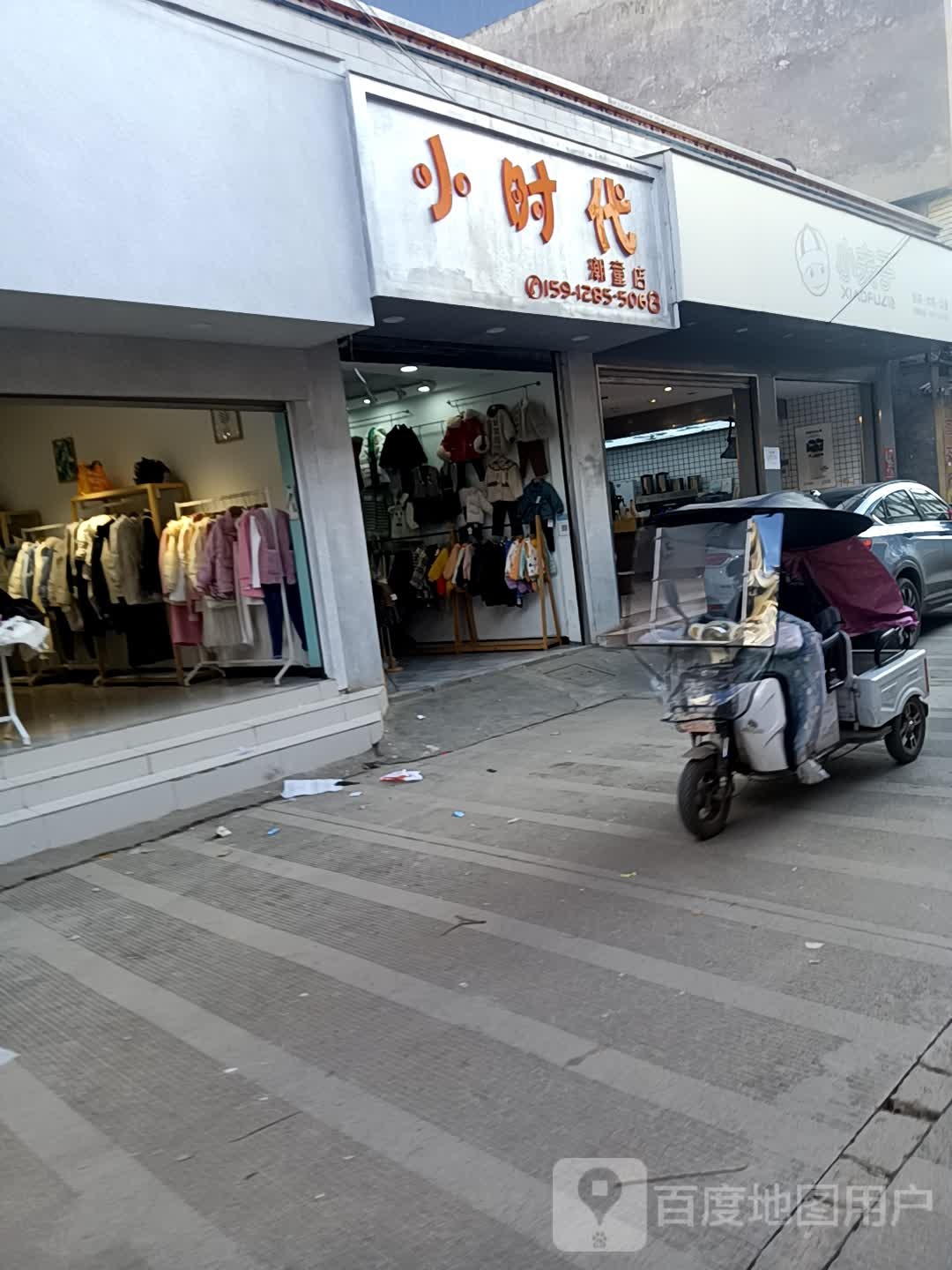 小时代(金马段店)