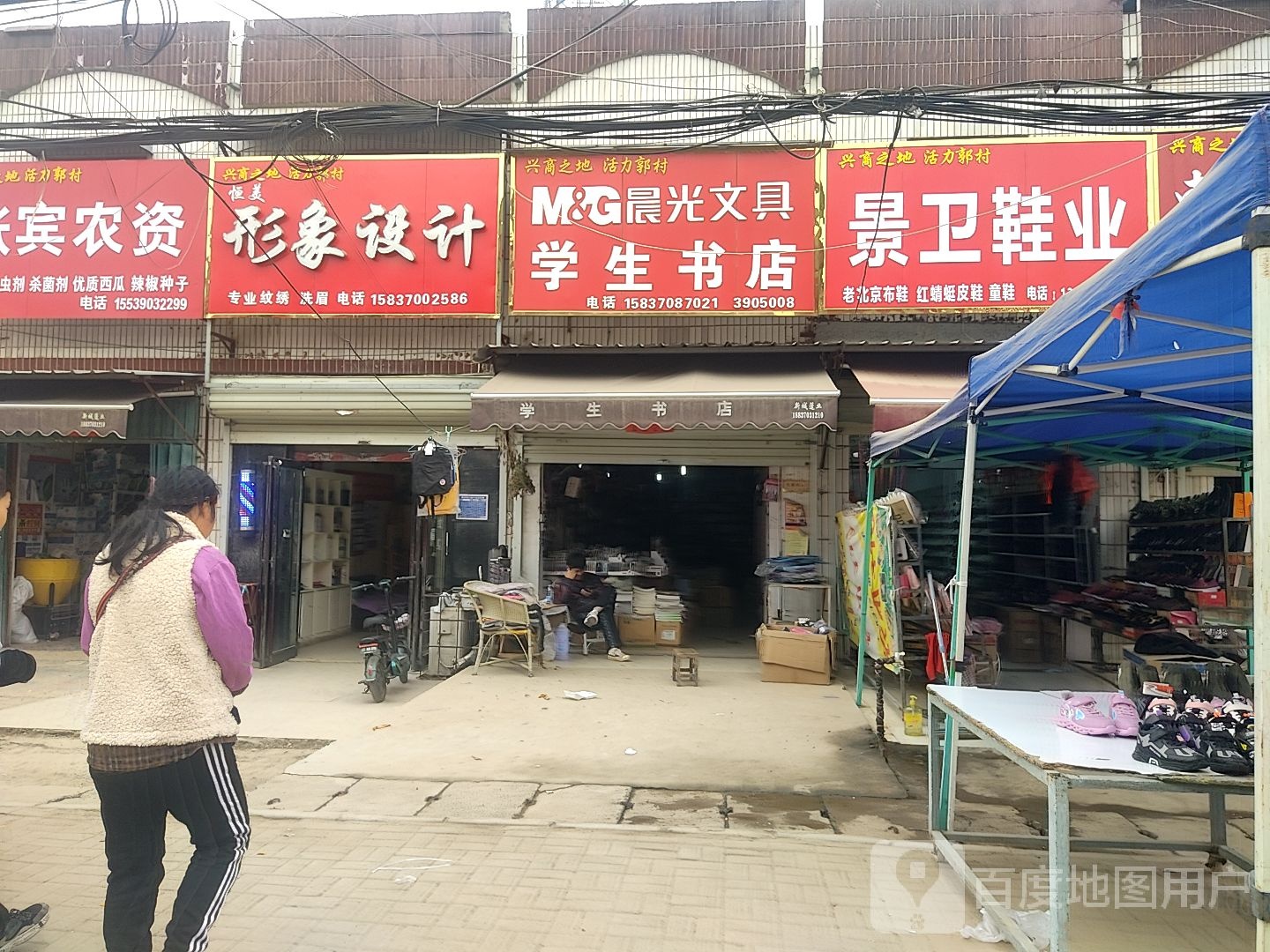 学生书店(古镇大街店)