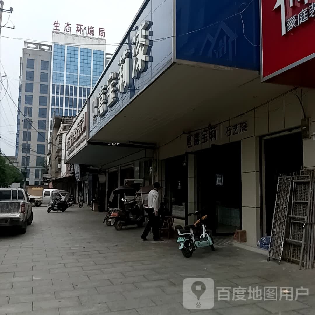 岳阳市生态环境局汨罗分局