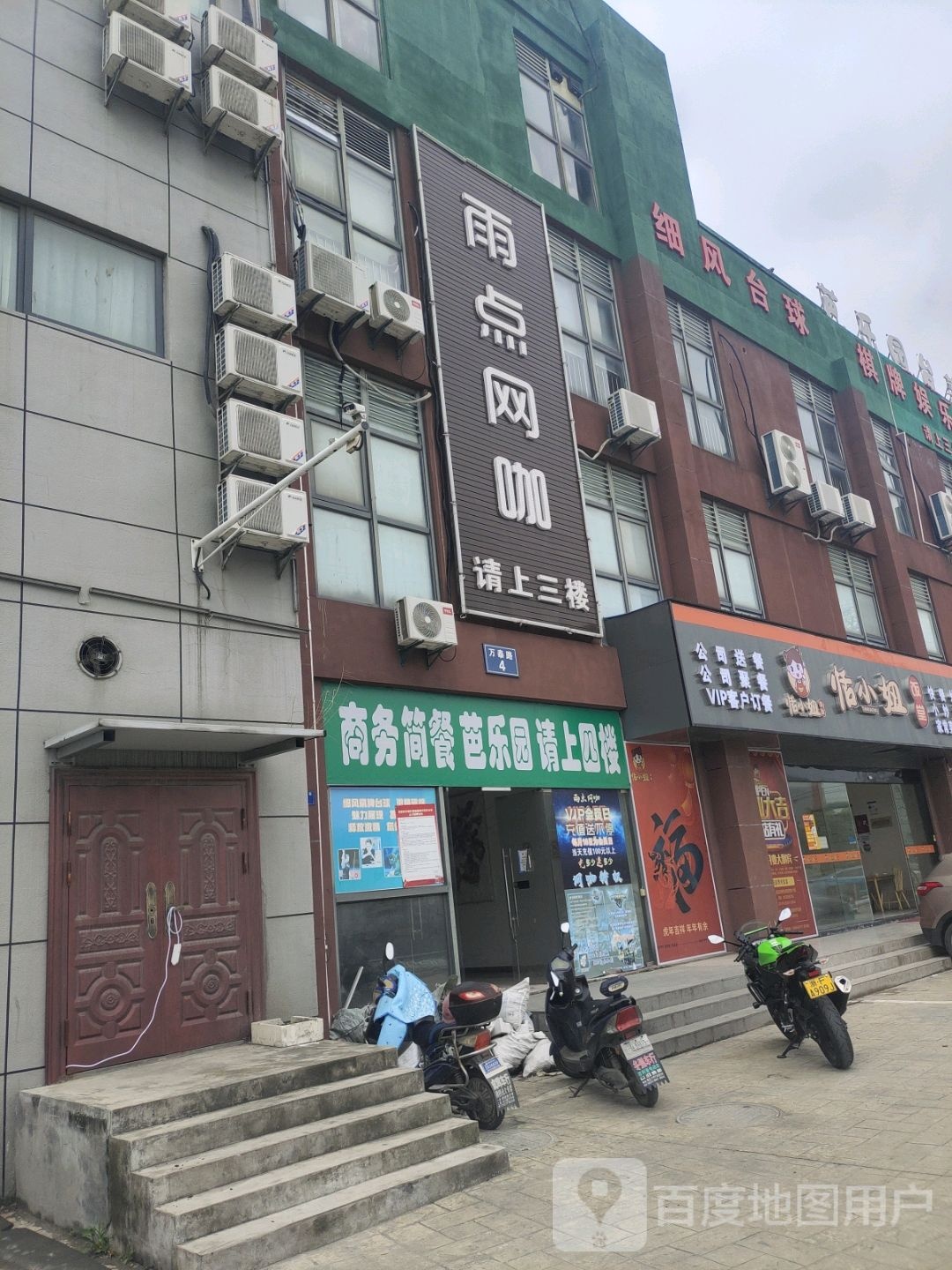 细风太球棋牌娱乐