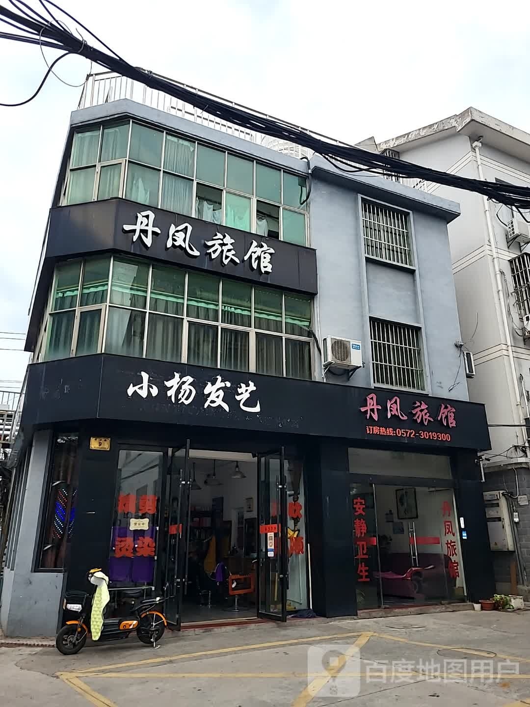 小杨发艺社