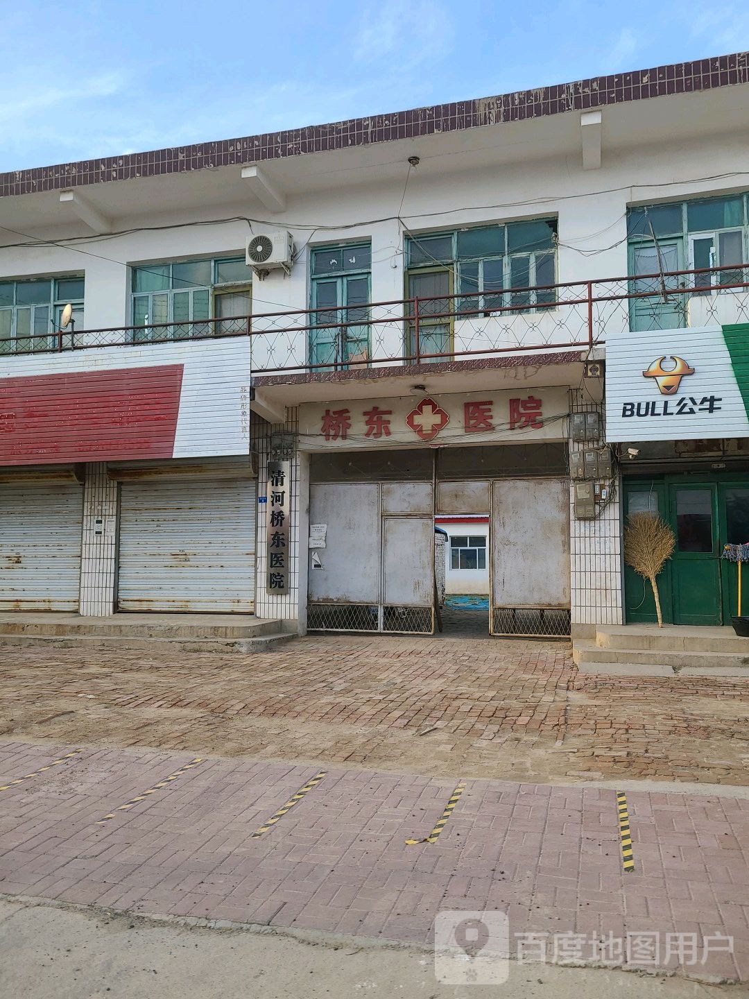 杨二庄村人民医院