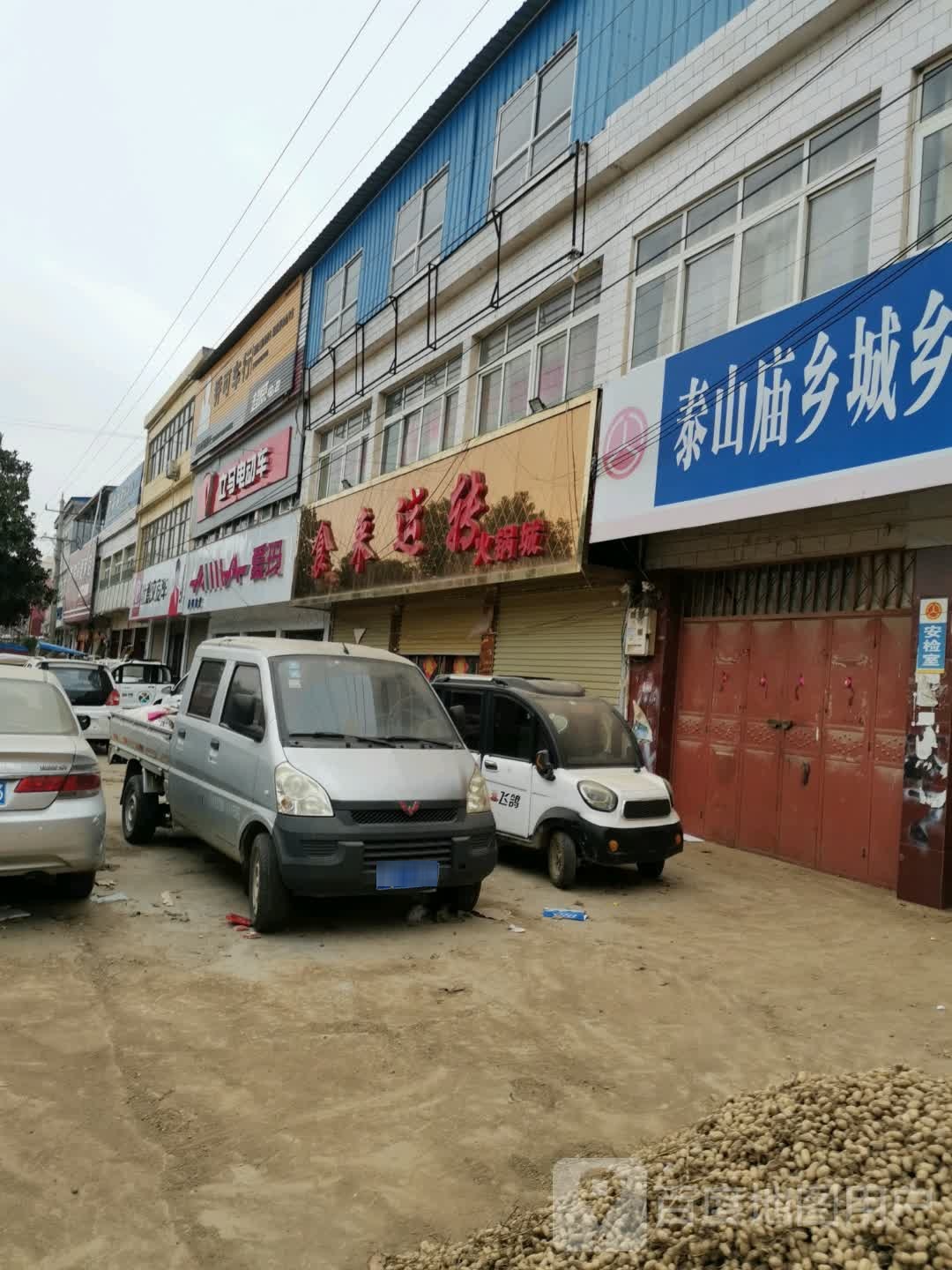 泌阳县泰山庙镇爱玛电动车(南环路店)