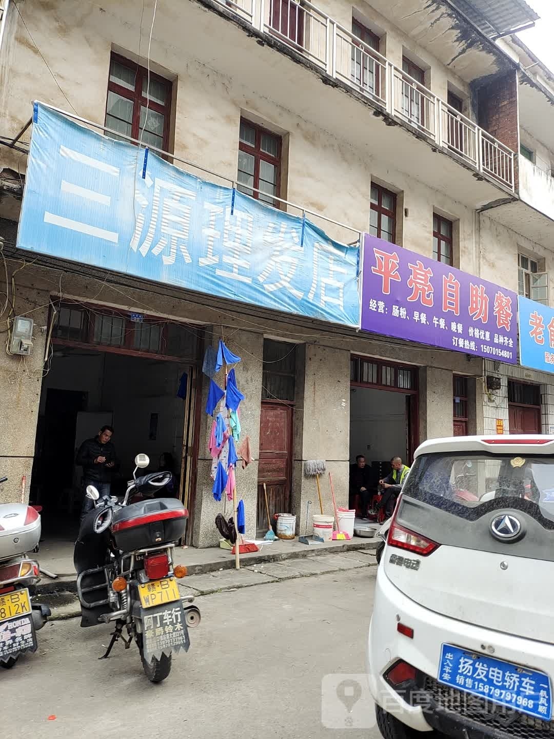 亮钞义汉平自助餐