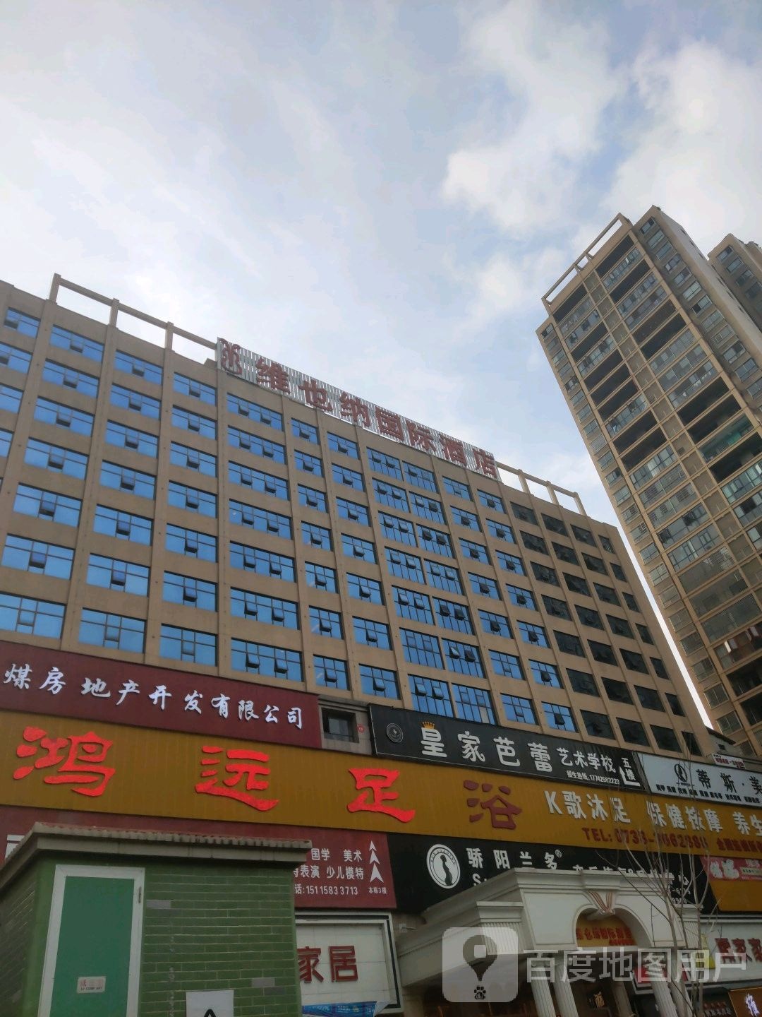 遇缘足浴(学府南路店)