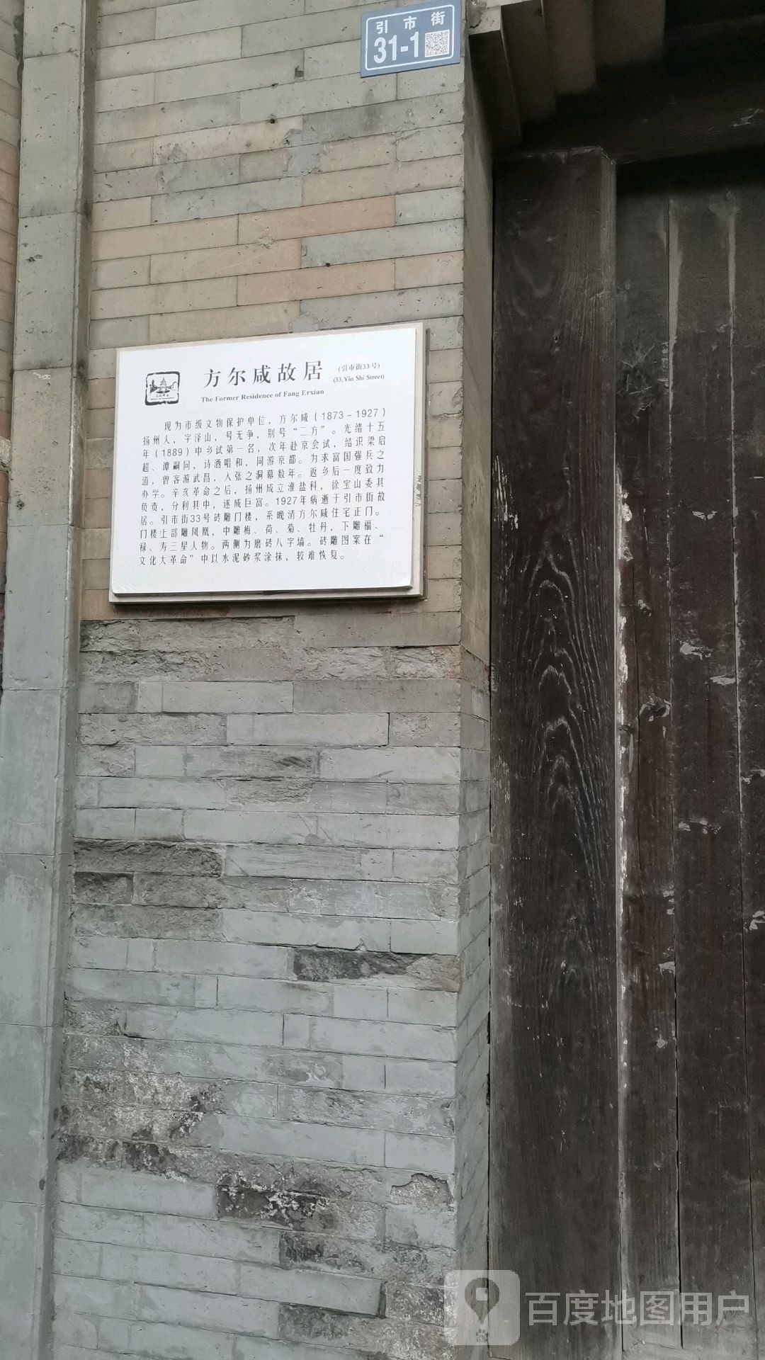 方尔咸古镇