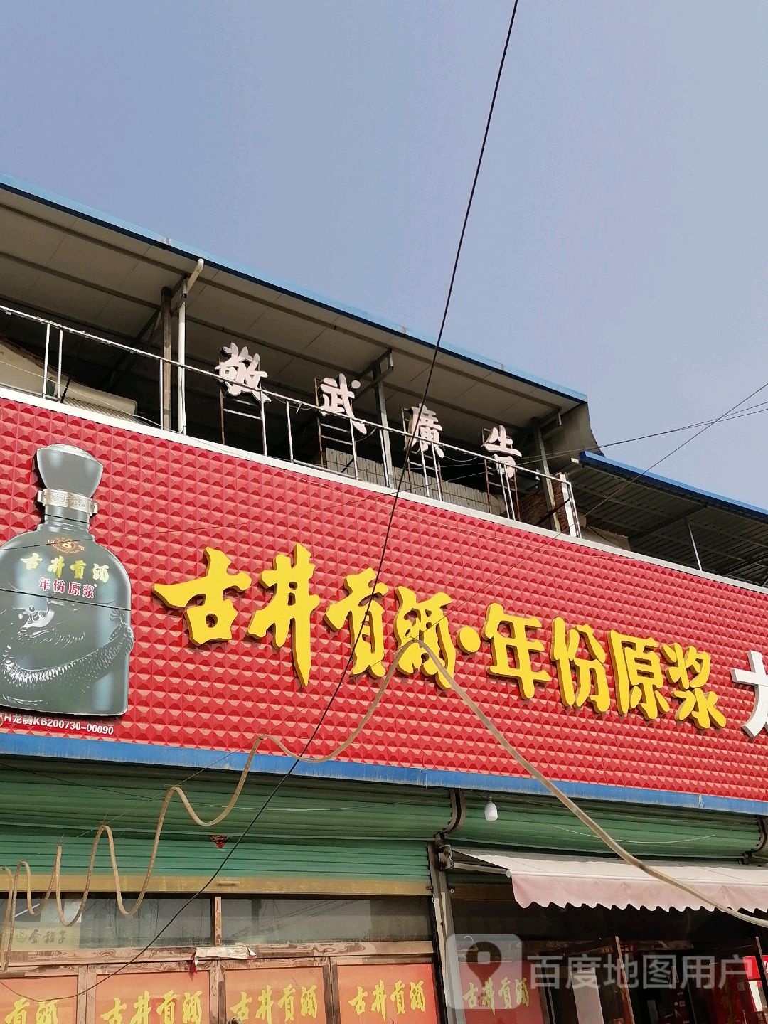 敬武广告