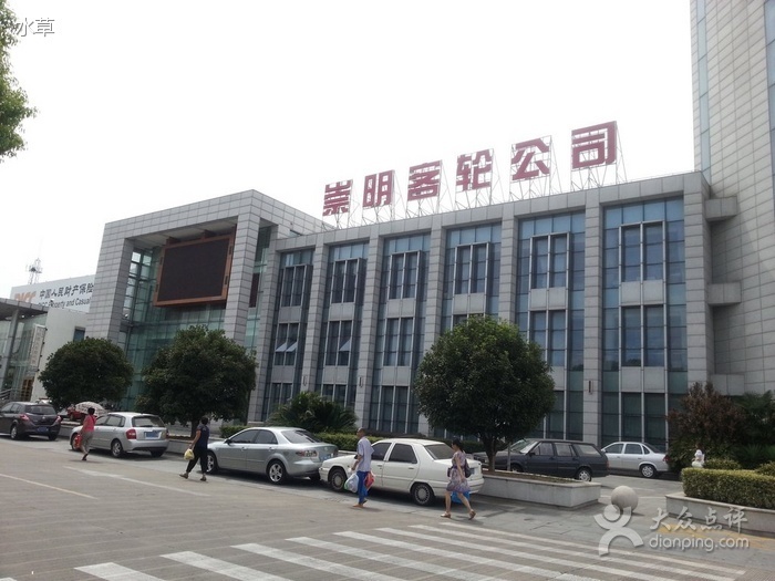 崇明客轮公司