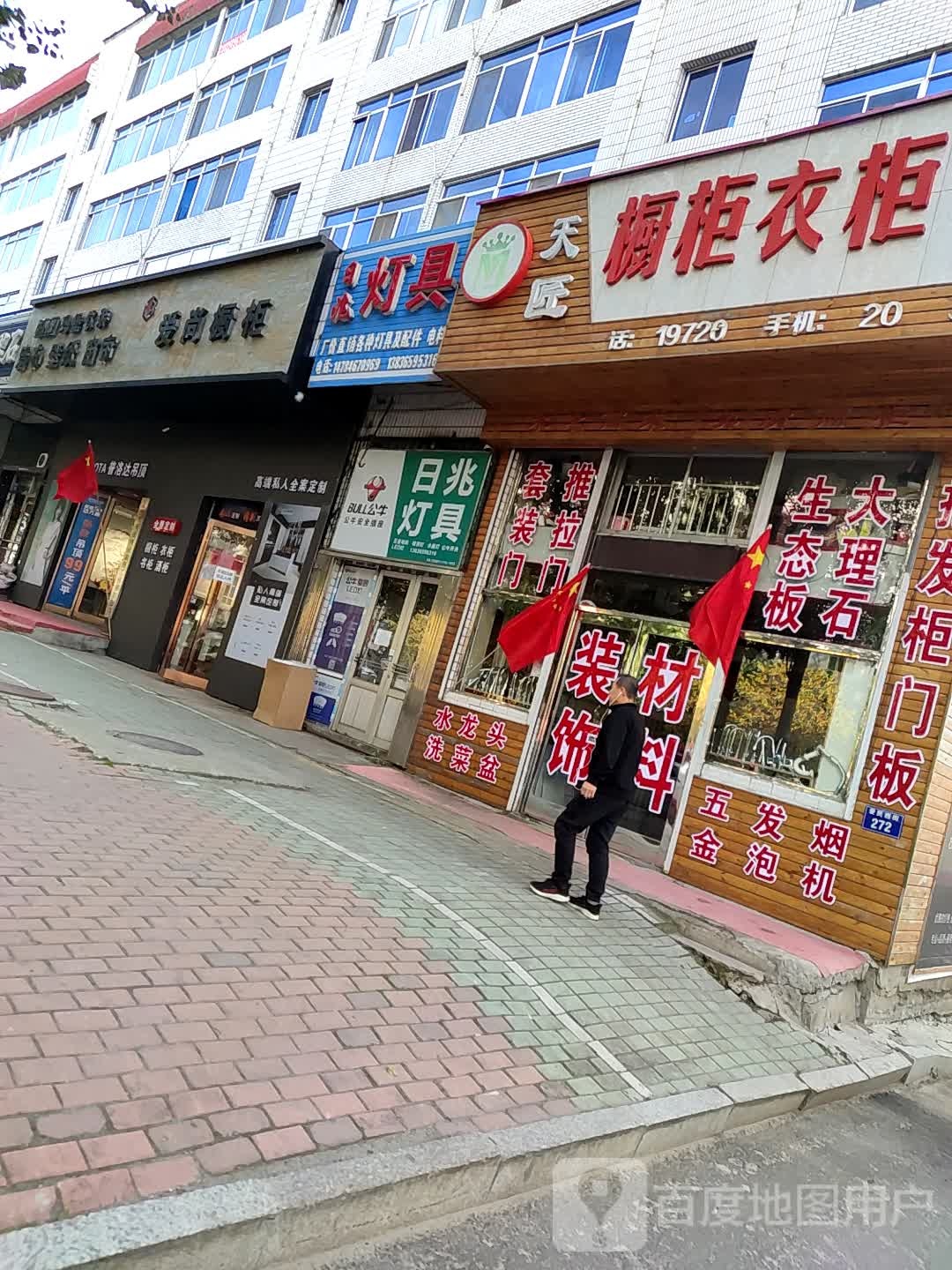 日兆灯具