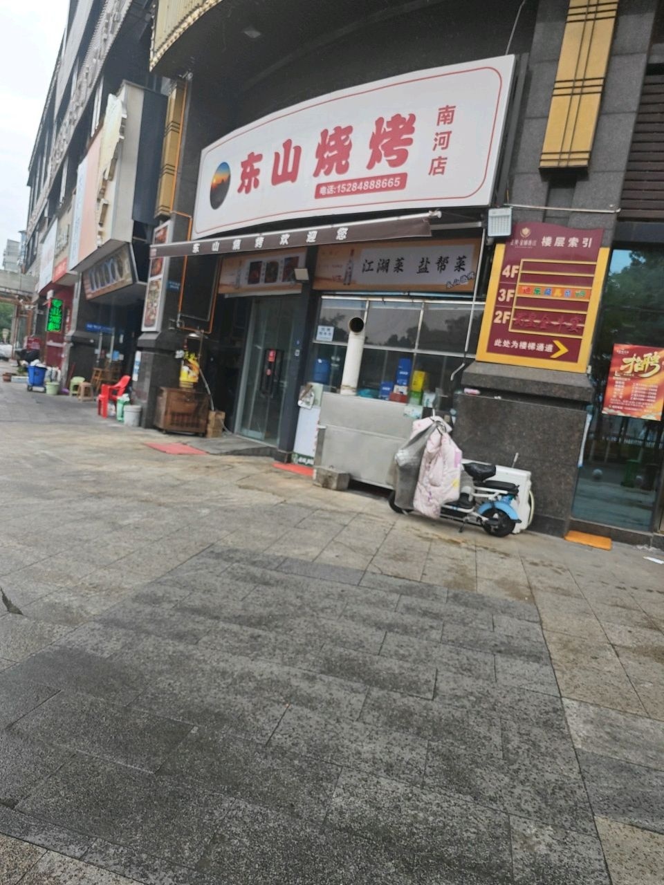 东山烧烤(南河店)