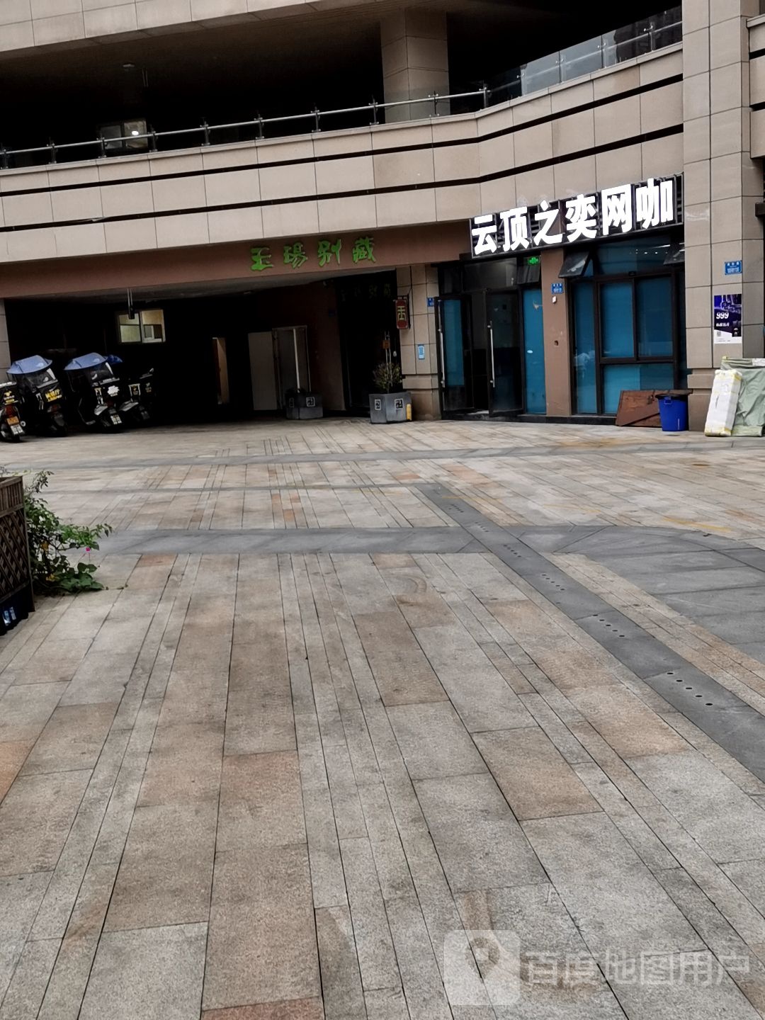 云顶之奕网咖