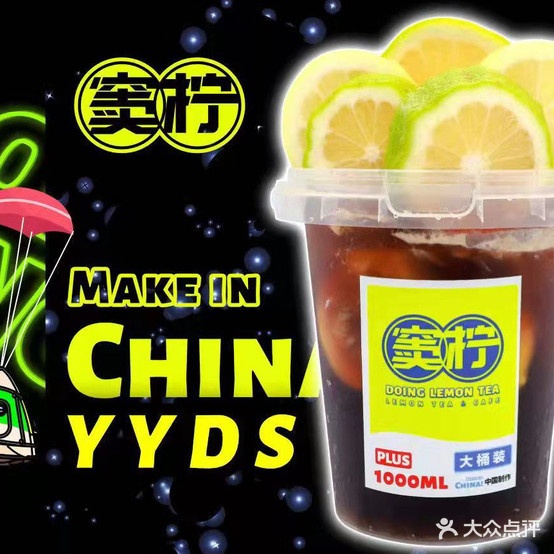 窦柠(黄圃马安店)