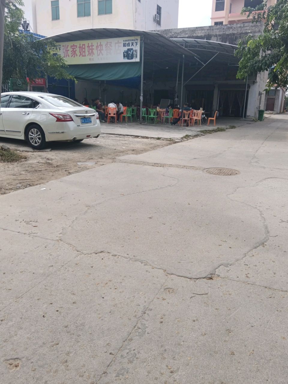 张家姐妹快餐店