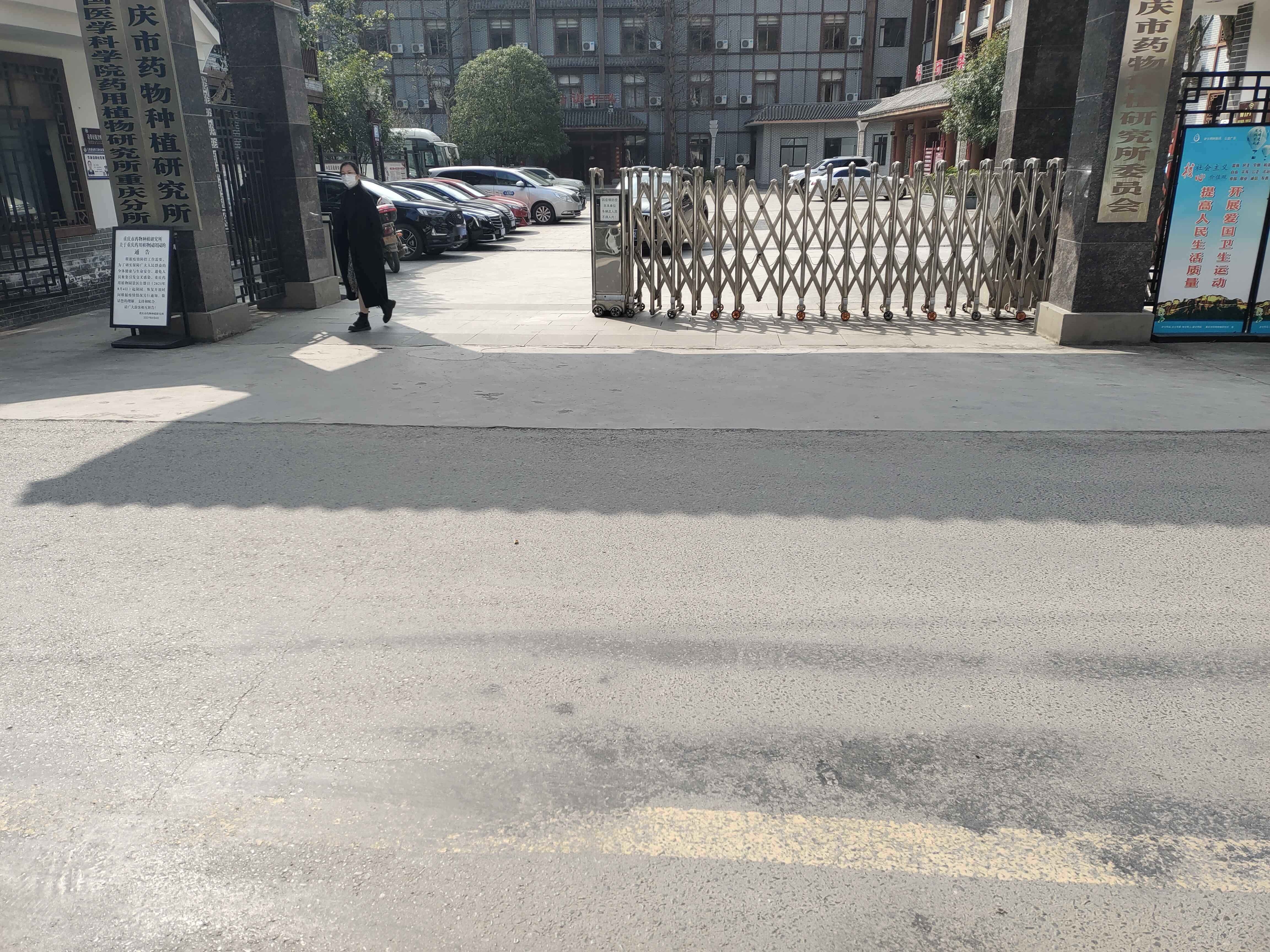 重庆市药物种植研究所停车场-出入口