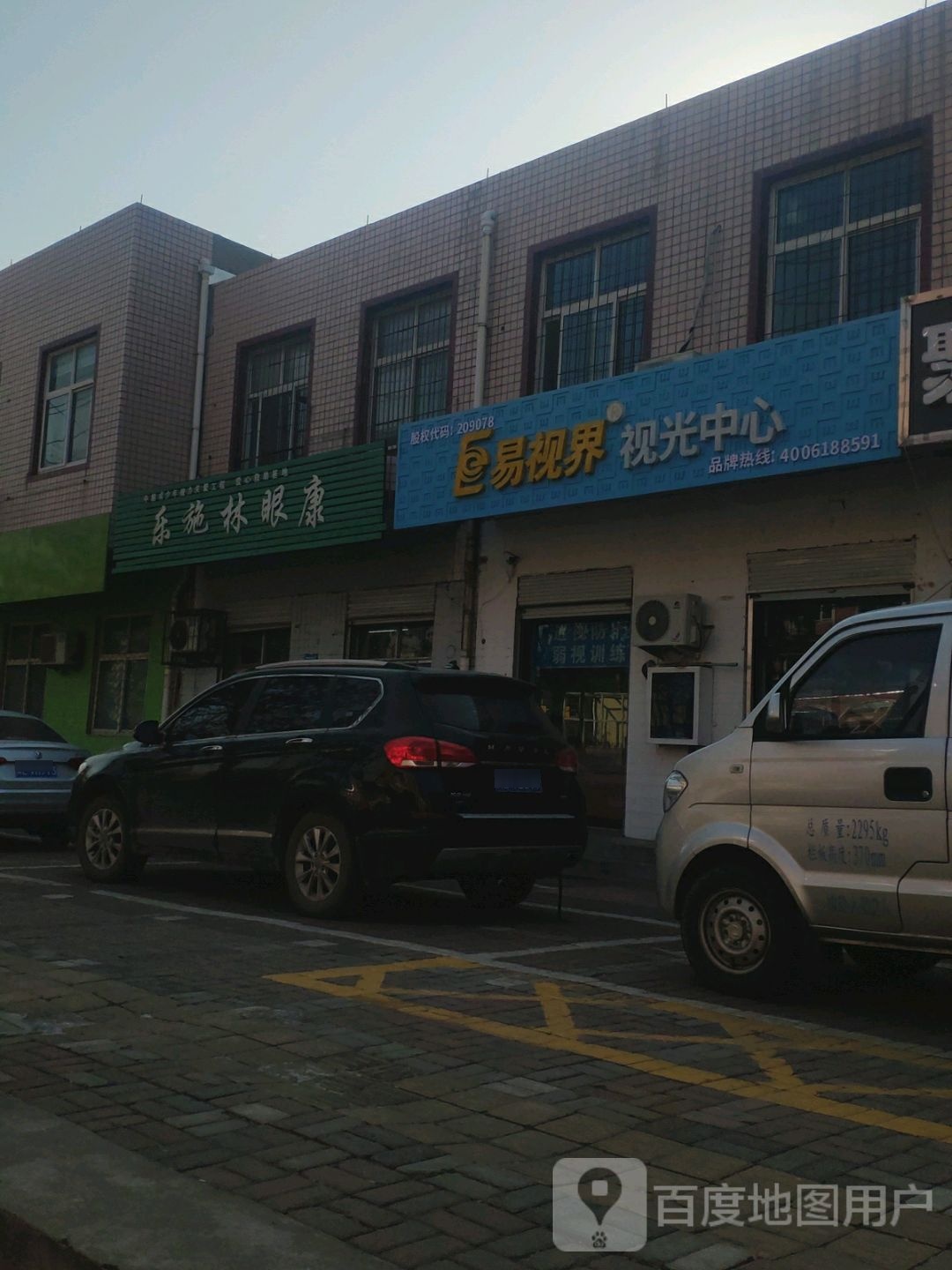 易视界视光中心(南园路小学店)