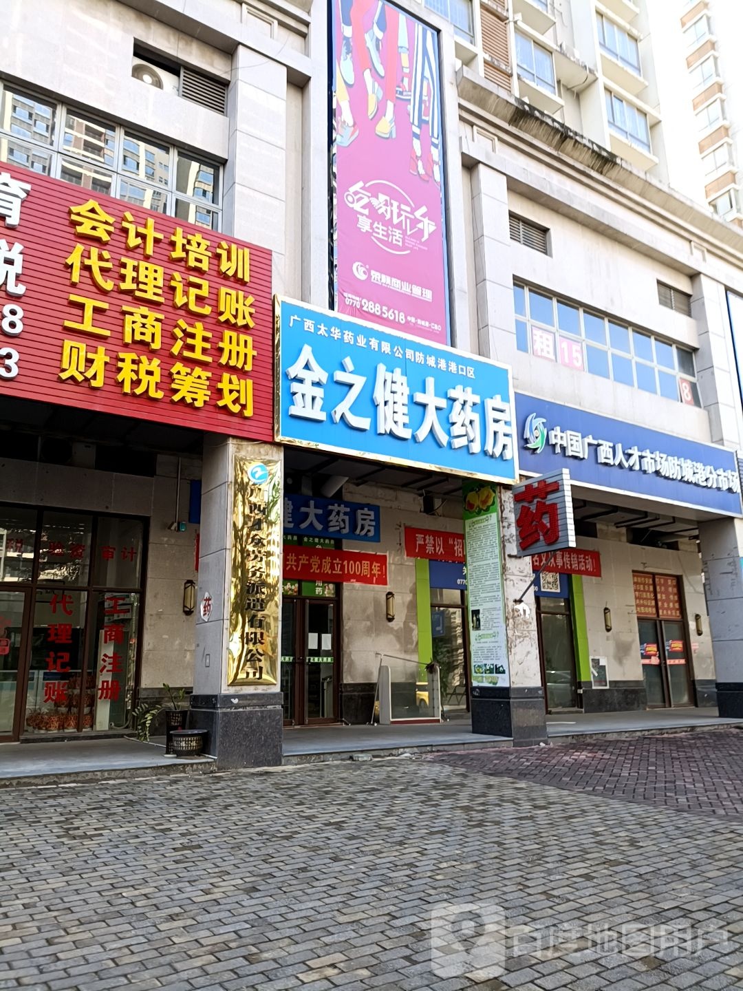 汇诚教育(中心区店)