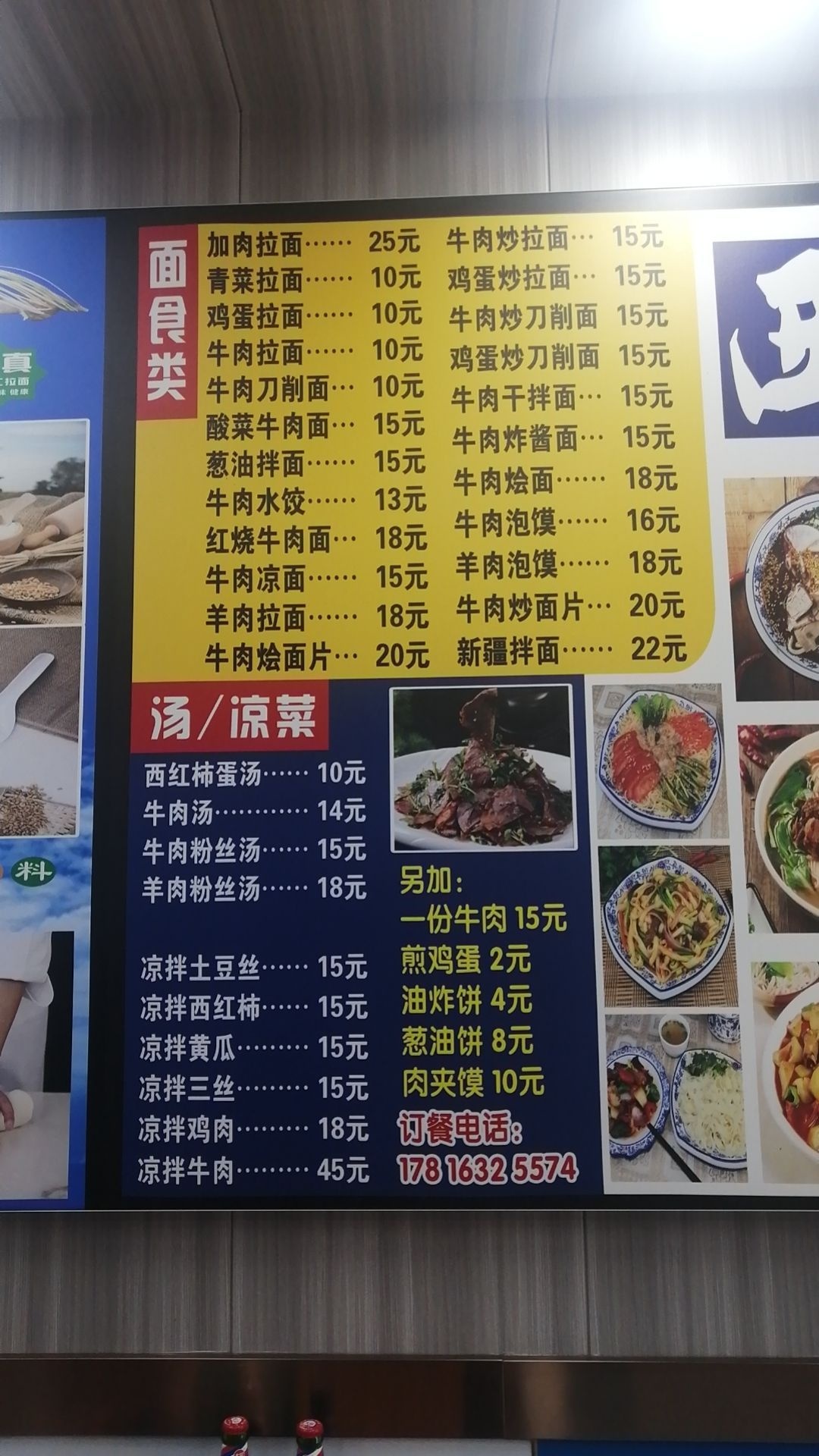 清真兰州拉面(龙湖·天曜城店)