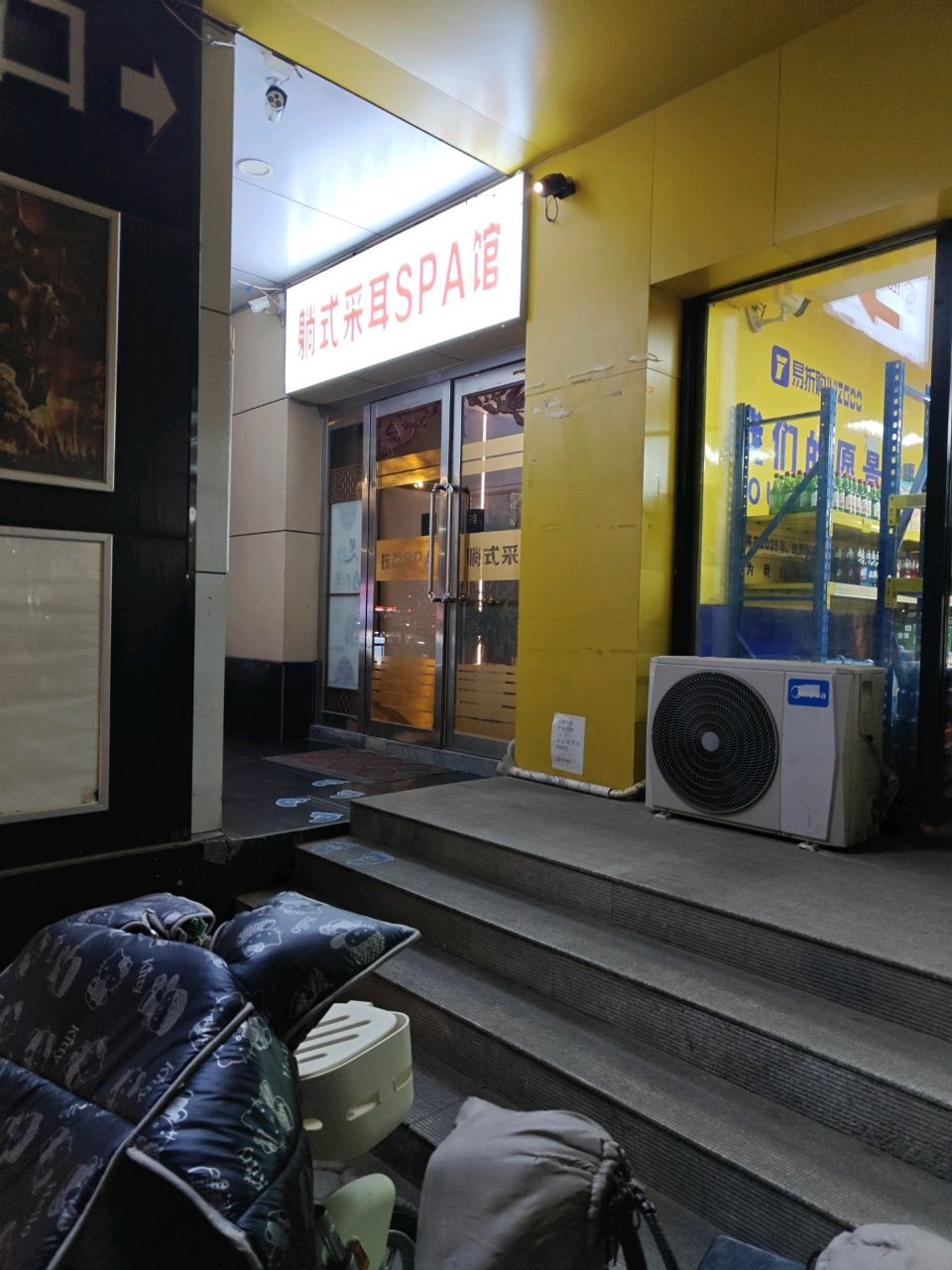 豹式采耳SPA馆