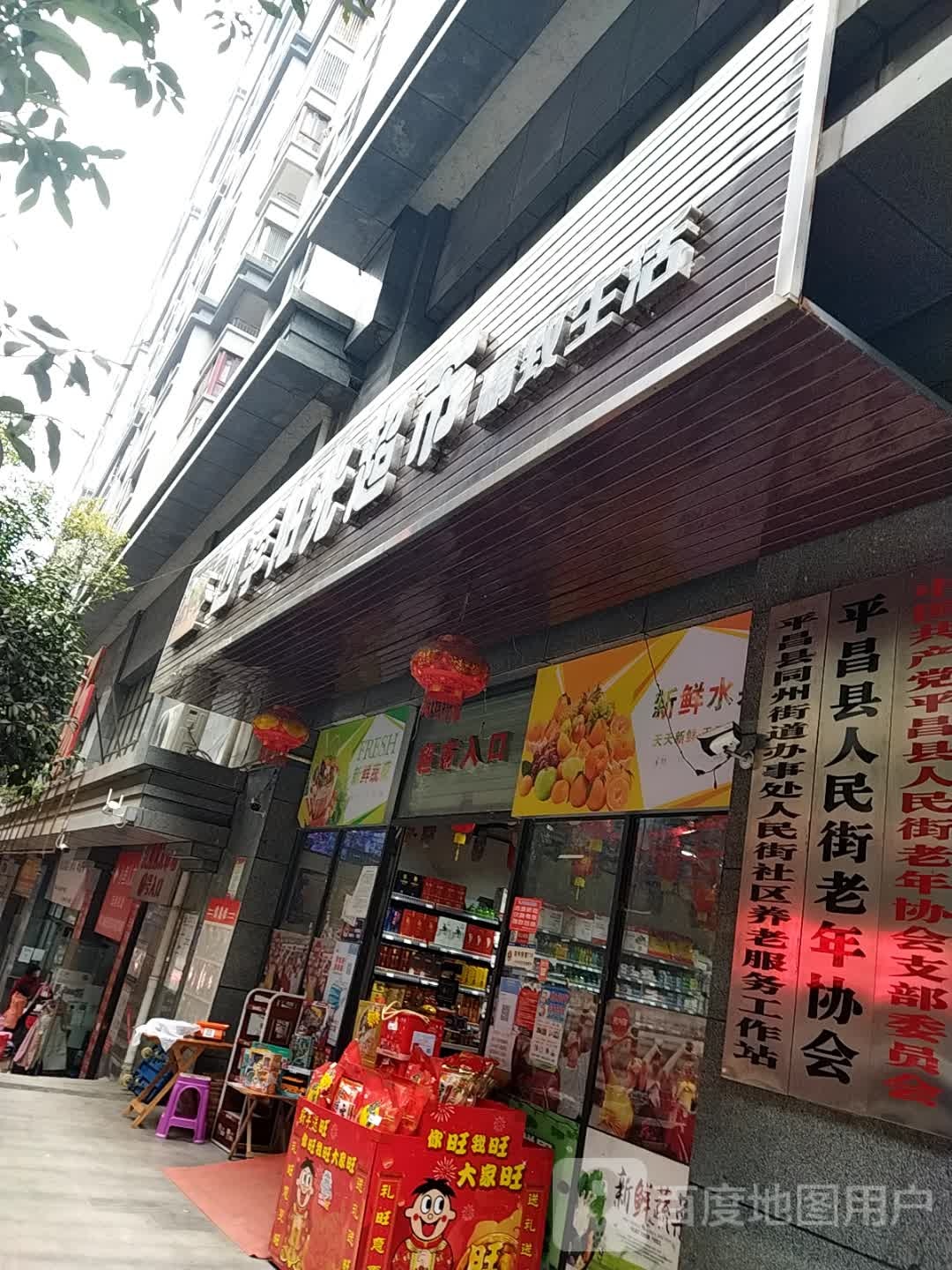 人民路社区便民服务站