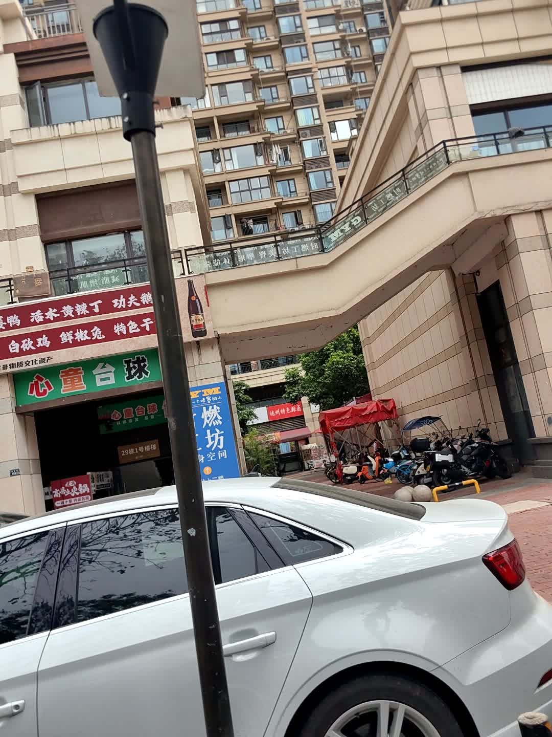 心童台球