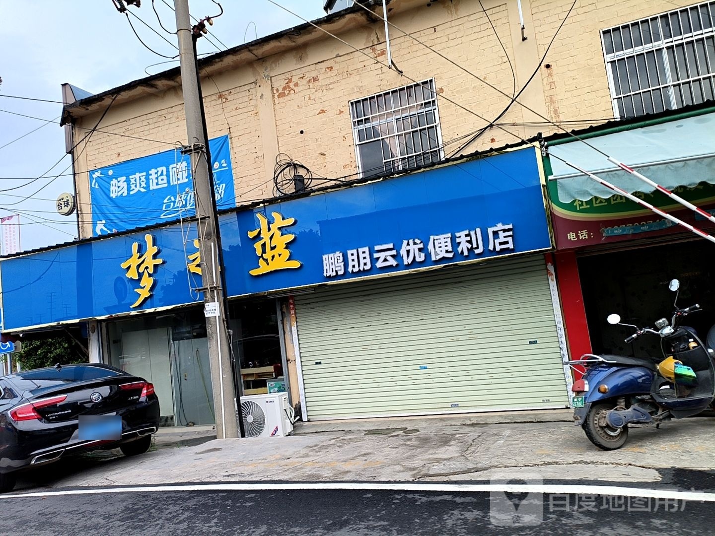 畅爽超碰台球俱乐部