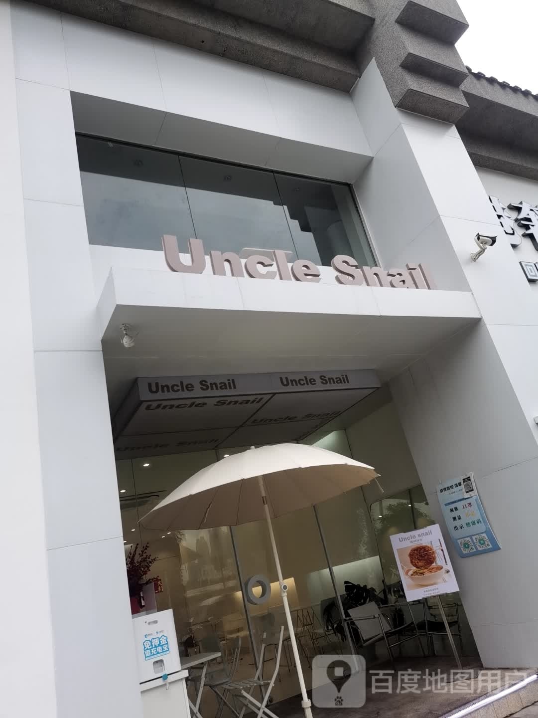 螺si叔叔
